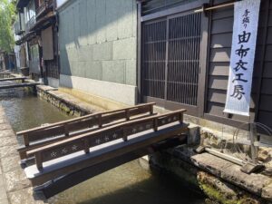 由布衣工房開房17年